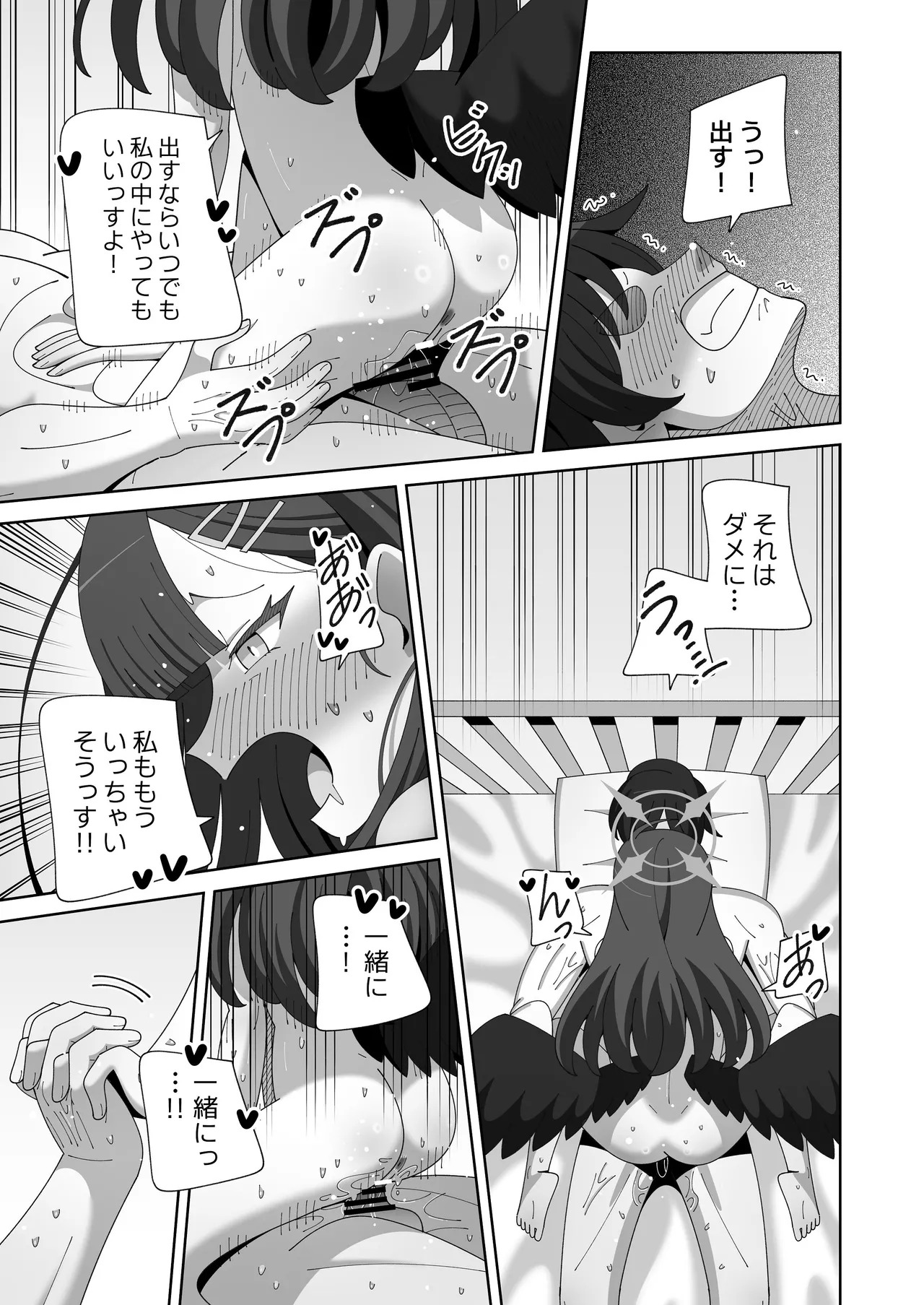 [KOGANE (Mizuhara Kou)] Ichika to Nurunuru Oil Massage (Blue Archive) [Digital] - Page 26