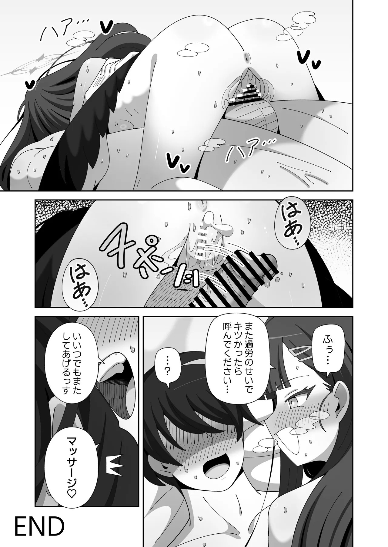 [KOGANE (Mizuhara Kou)] Ichika to Nurunuru Oil Massage (Blue Archive) [Digital] - Page 28