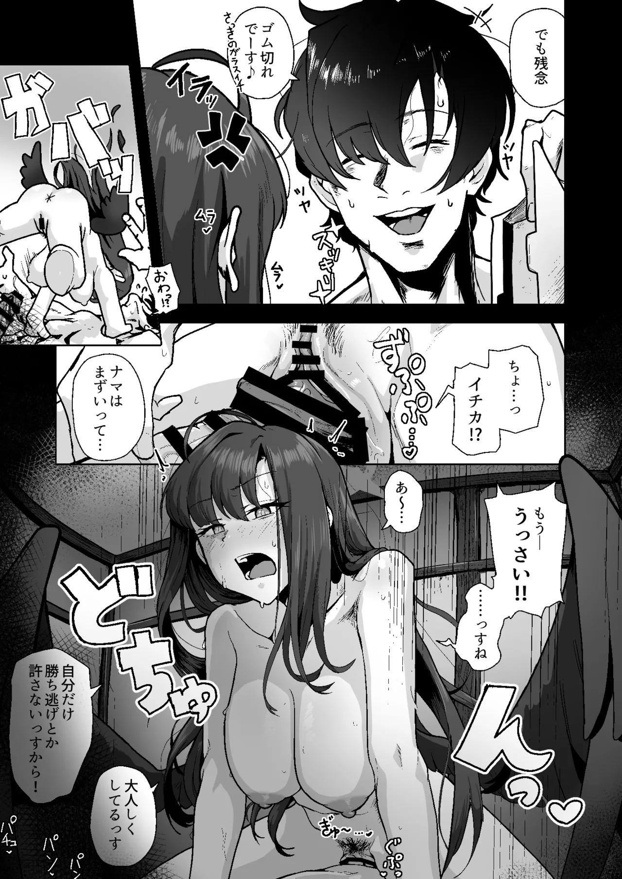 [HEKATONCHEIR (Yahagi Wakahiko)] Tomarigi Ichika ~SeFri Ichika to Yojouhan Apart de Handousei Seikatsu~ (Blue Archive) [Digital] - Page 22