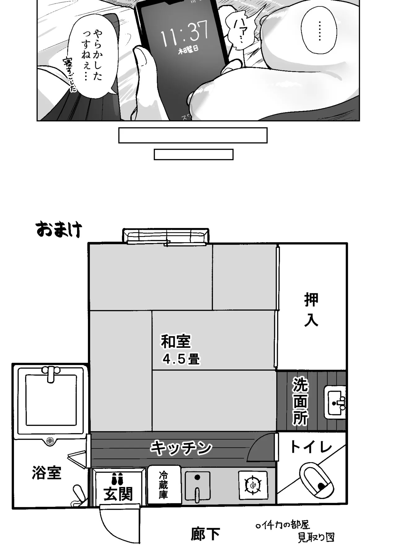 [HEKATONCHEIR (Yahagi Wakahiko)] Tomarigi Ichika ~SeFri Ichika to Yojouhan Apart de Handousei Seikatsu~ (Blue Archive) [Digital] - Page 24