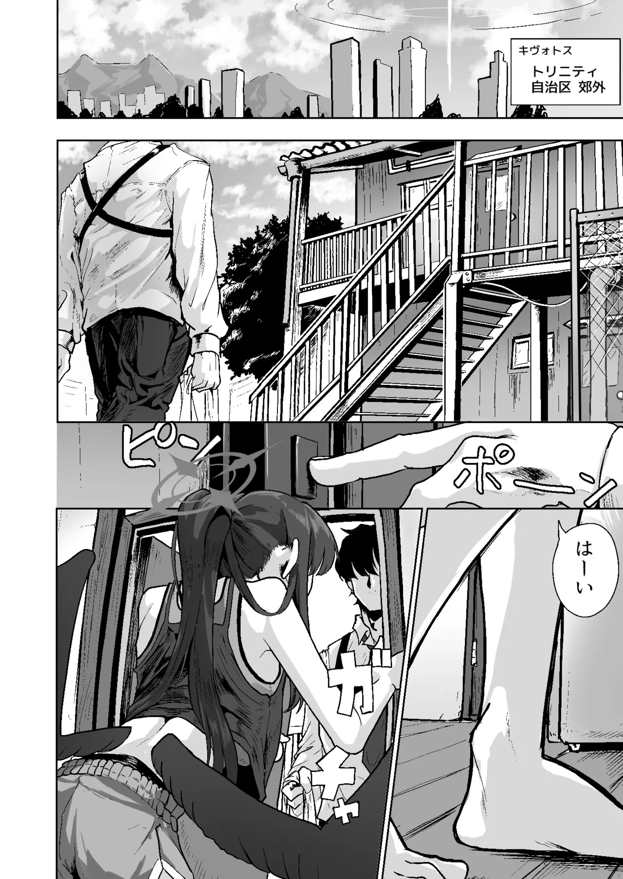 [HEKATONCHEIR (Yahagi Wakahiko)] Tomarigi Ichika ~SeFri Ichika to Yojouhan Apart de Handousei Seikatsu~ (Blue Archive) [Digital] - Page 3