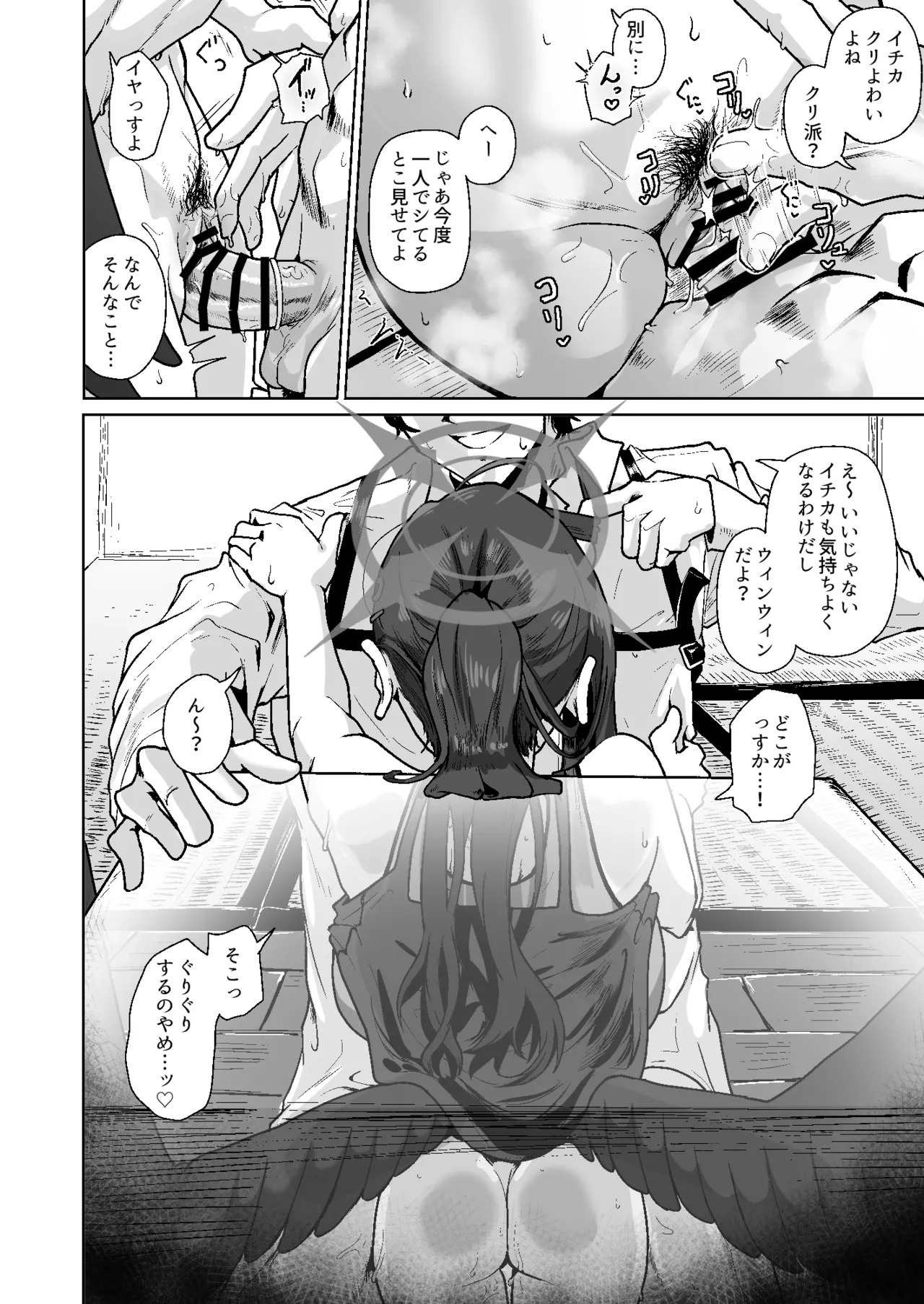 [HEKATONCHEIR (Yahagi Wakahiko)] Tomarigi Ichika ~SeFri Ichika to Yojouhan Apart de Handousei Seikatsu~ (Blue Archive) [Digital] - Page 9