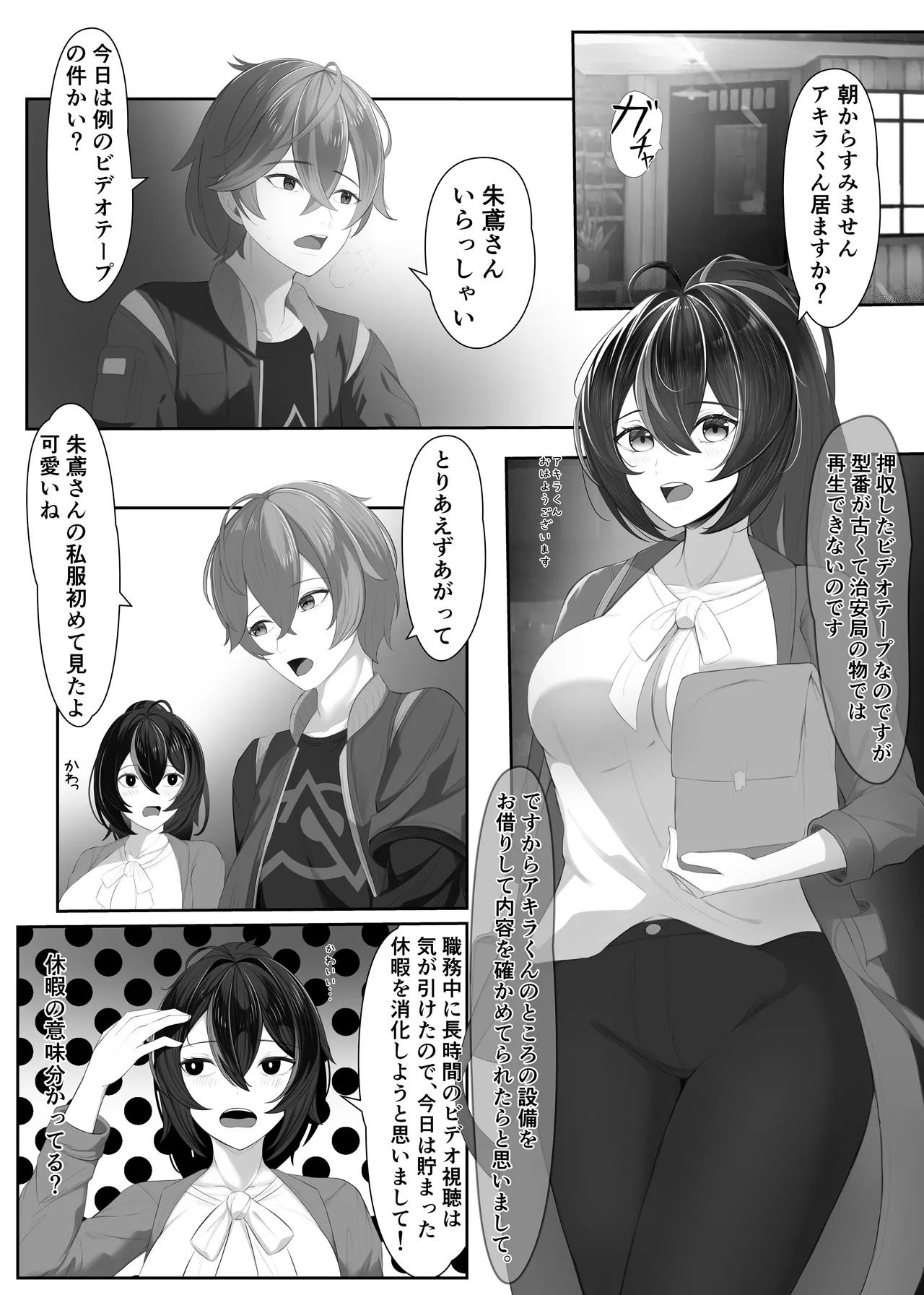 Preview page 2