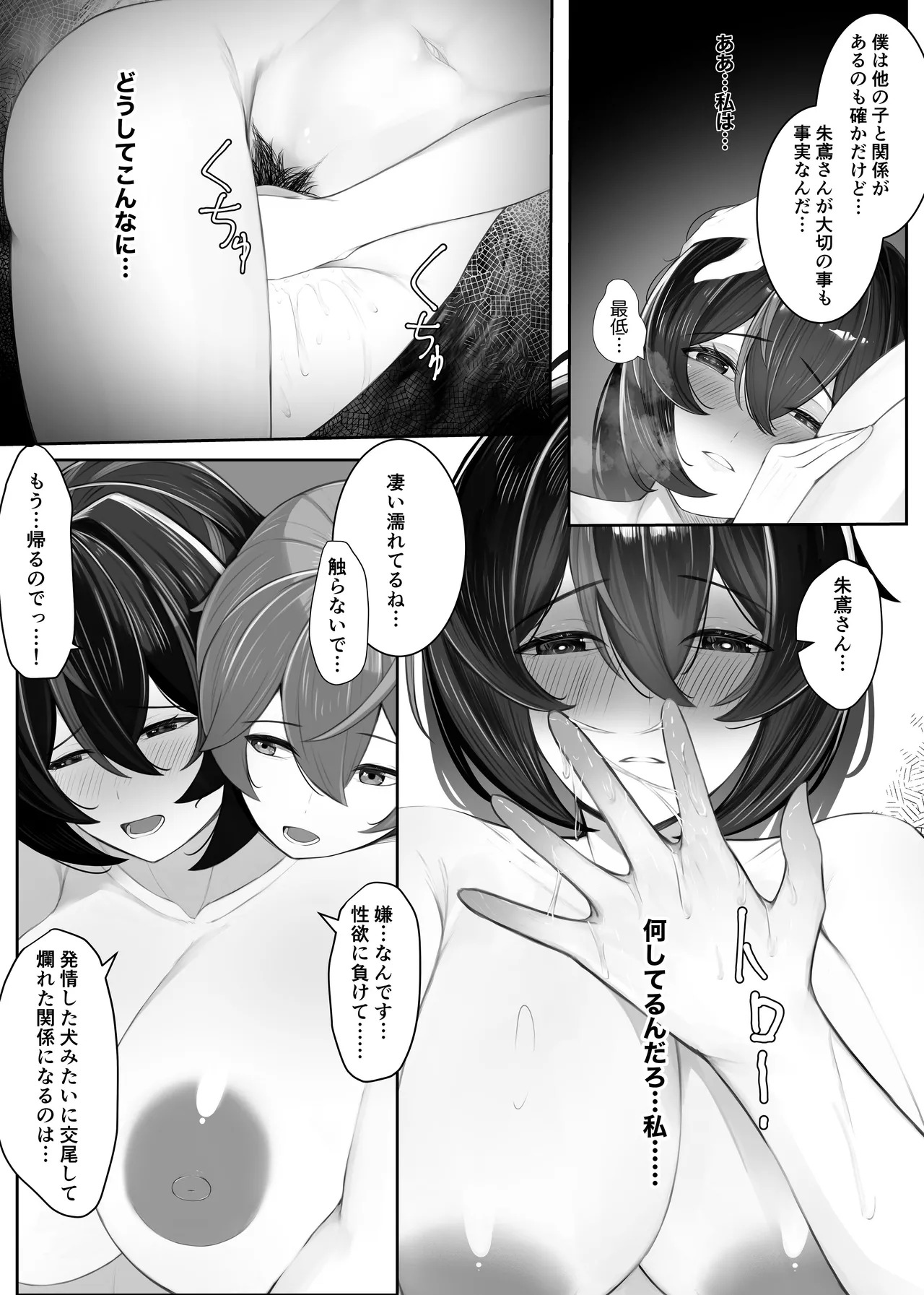 [Okita Eren] Chiankan Zhu Yuan to Acchi-kei no Video (Zenless Zone Zero) - Page 21