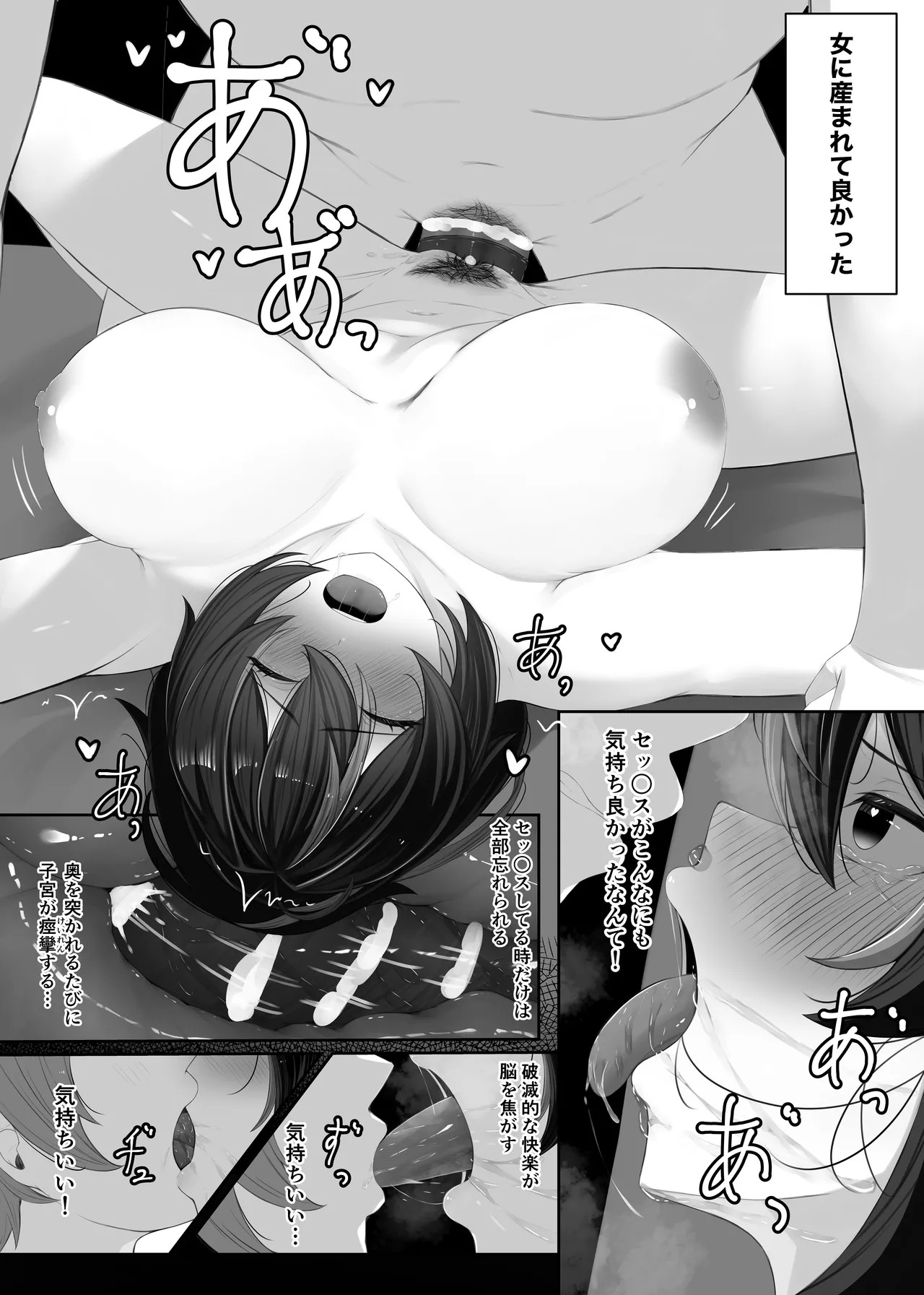 [Okita Eren] Chiankan Zhu Yuan to Acchi-kei no Video (Zenless Zone Zero) - Page 38