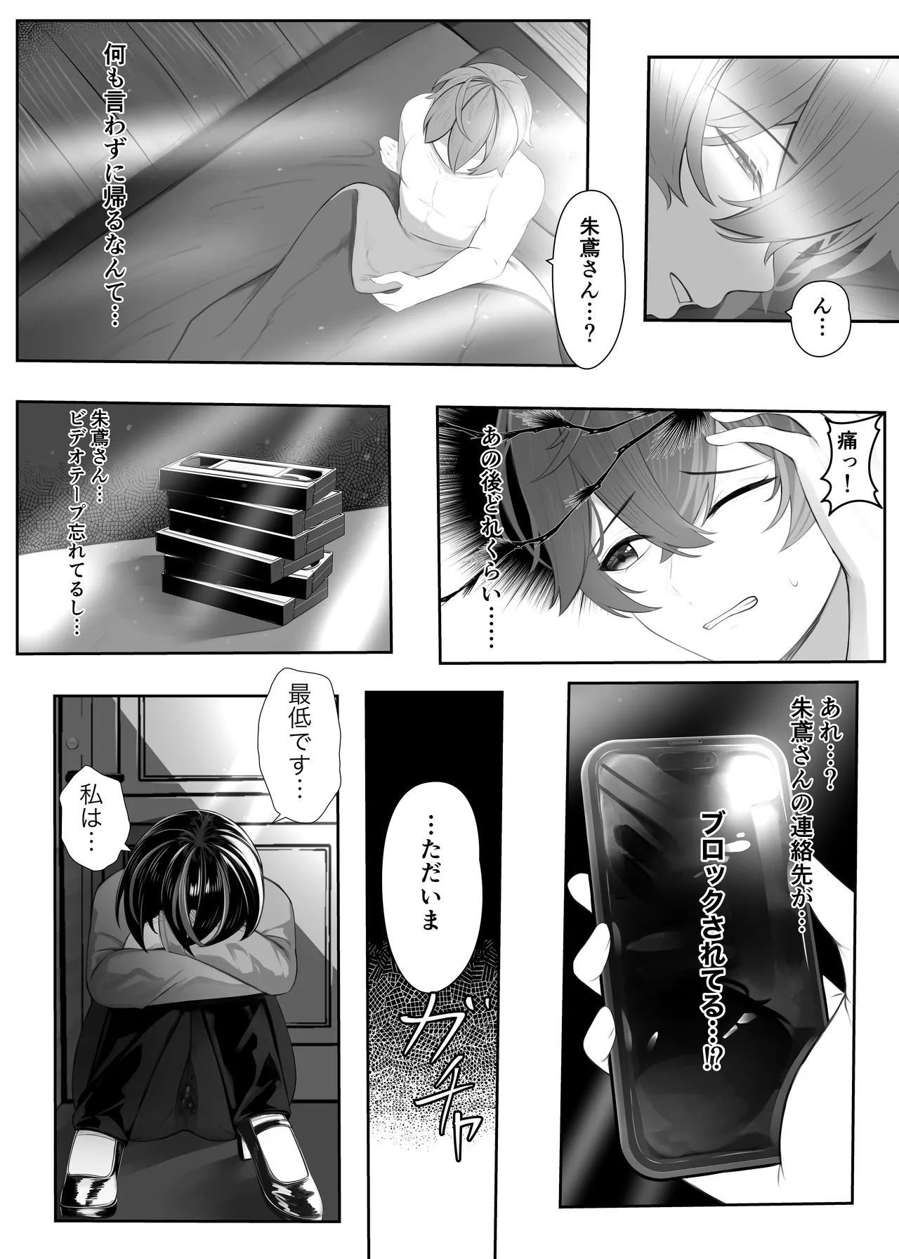 [Okita Eren] Chiankan Zhu Yuan to Acchi-kei no Video (Zenless Zone Zero) - Page 50