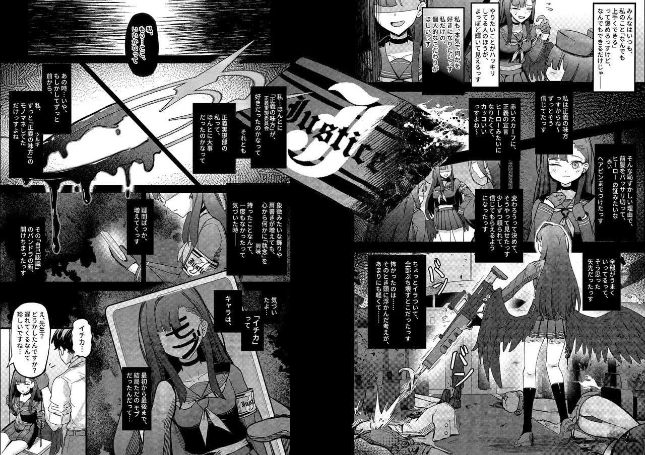 [Mosaics (MosaicsReon)] ama no jaku (Blue Archive) [Digital] - Page 10