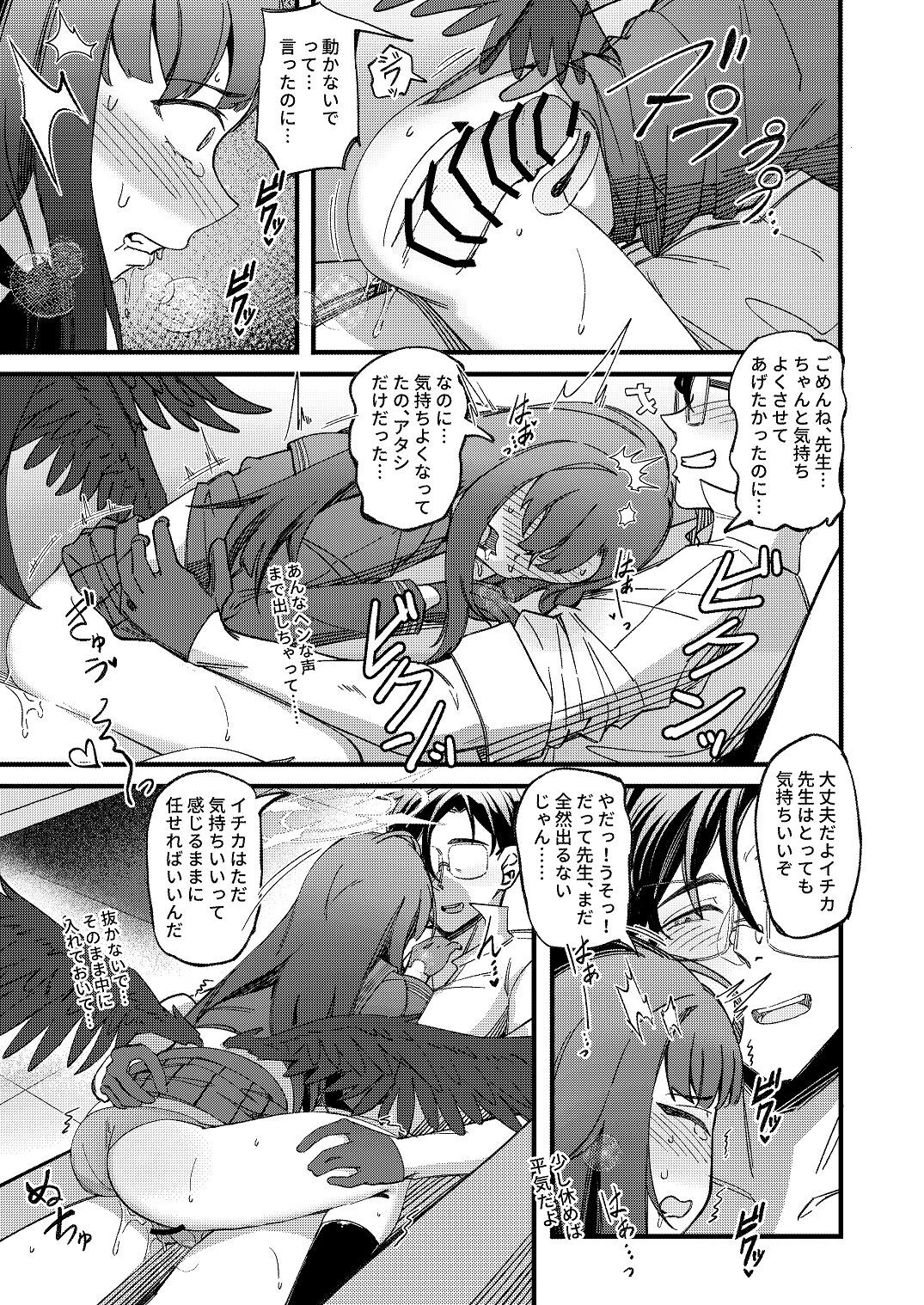 [Mosaics (MosaicsReon)] ama no jaku (Blue Archive) [Digital] - Page 21