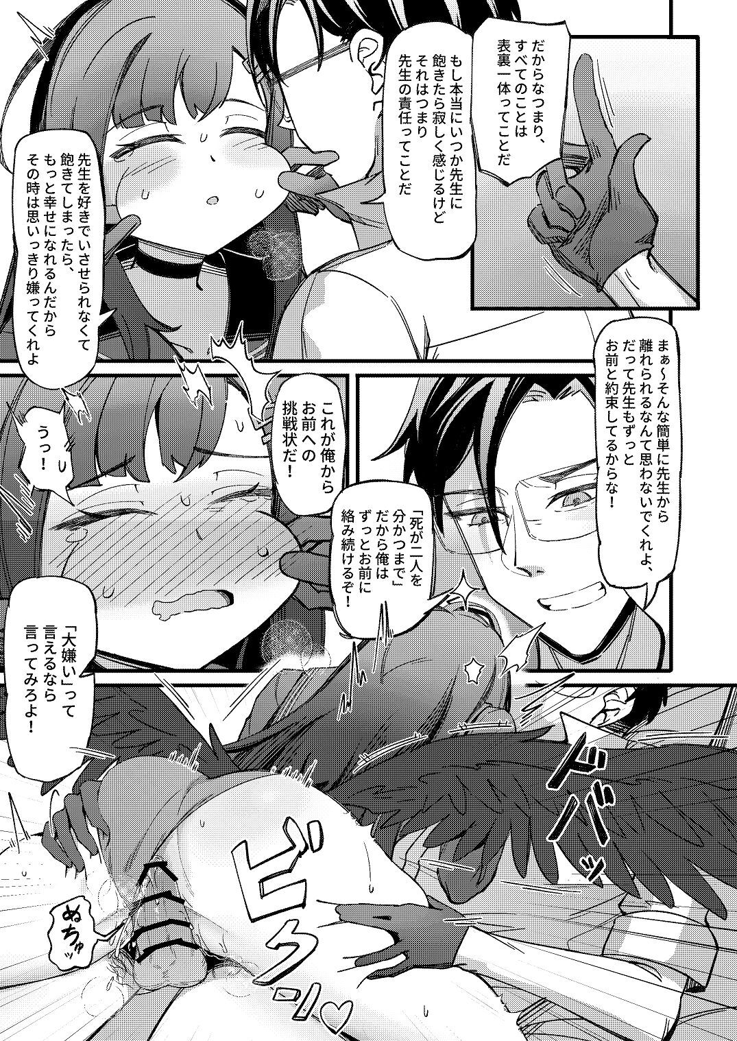 [Mosaics (MosaicsReon)] ama no jaku (Blue Archive) [Digital] - Page 23