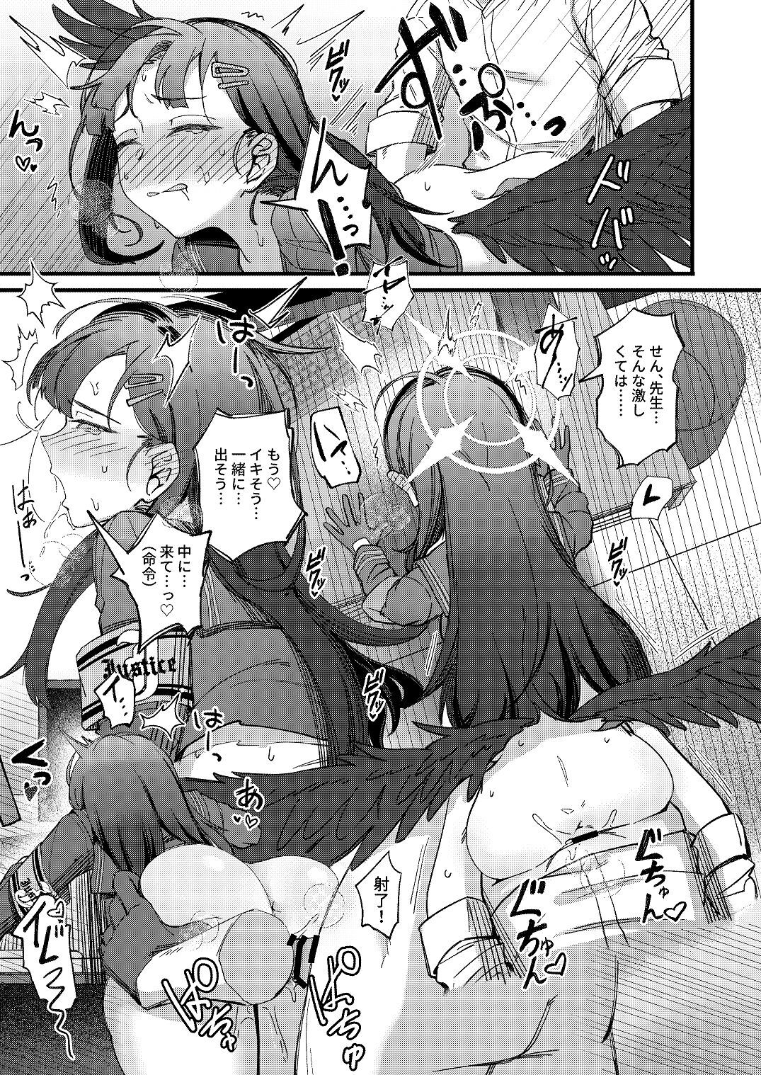 [Mosaics (MosaicsReon)] ama no jaku (Blue Archive) [Digital] - Page 25