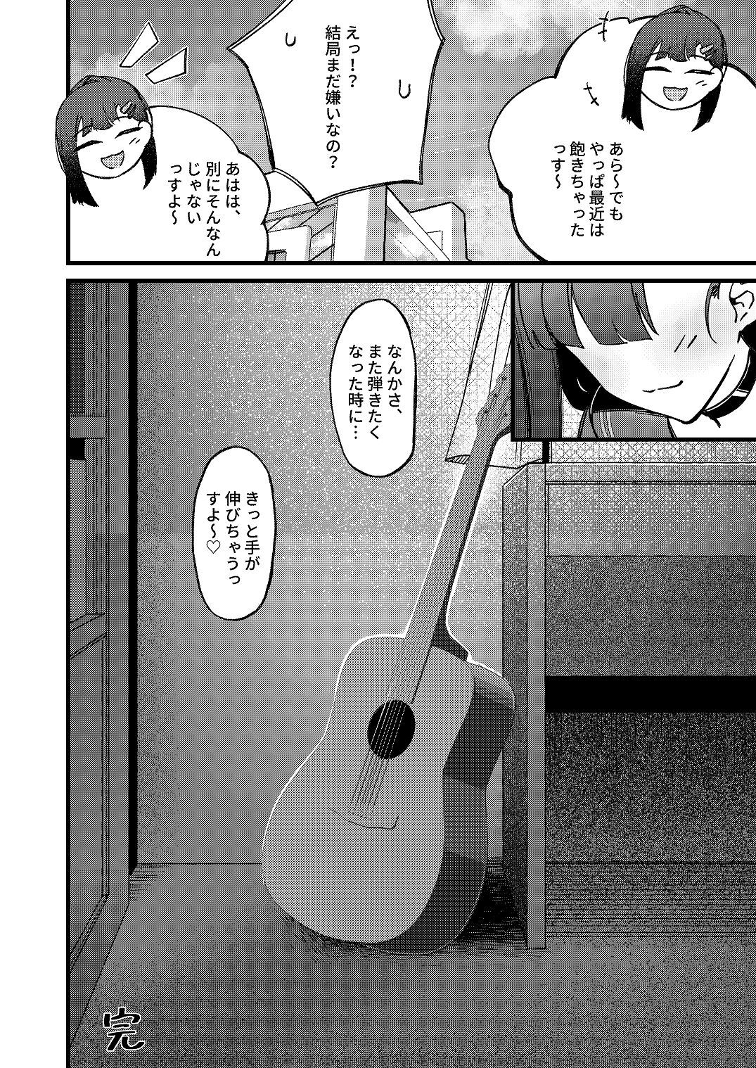 [Mosaics (MosaicsReon)] ama no jaku (Blue Archive) [Digital] - Page 32