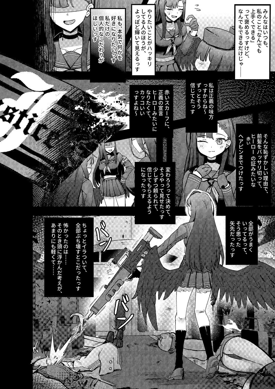 [Mosaics (MosaicsReon)] ama no jaku (Blue Archive) [Digital] - Page 9
