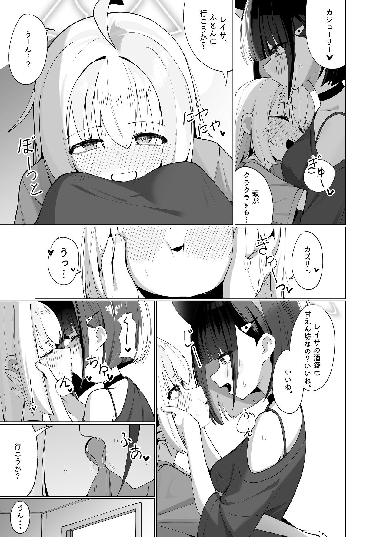 [Curry House (B8MEl)] Kazu Ai to Rei Ai to Osake to Choco to (Blue Archive) - Page 11