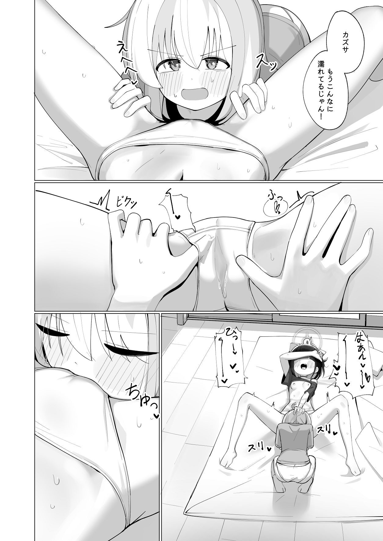 [Curry House (B8MEl)] Kazu Ai to Rei Ai to Osake to Choco to (Blue Archive) - Page 16