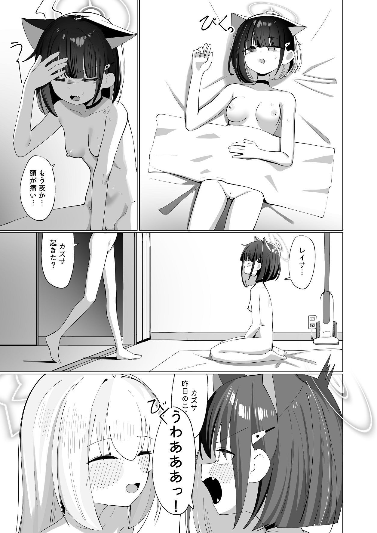 [Curry House (B8MEl)] Kazu Ai to Rei Ai to Osake to Choco to (Blue Archive) - Page 27