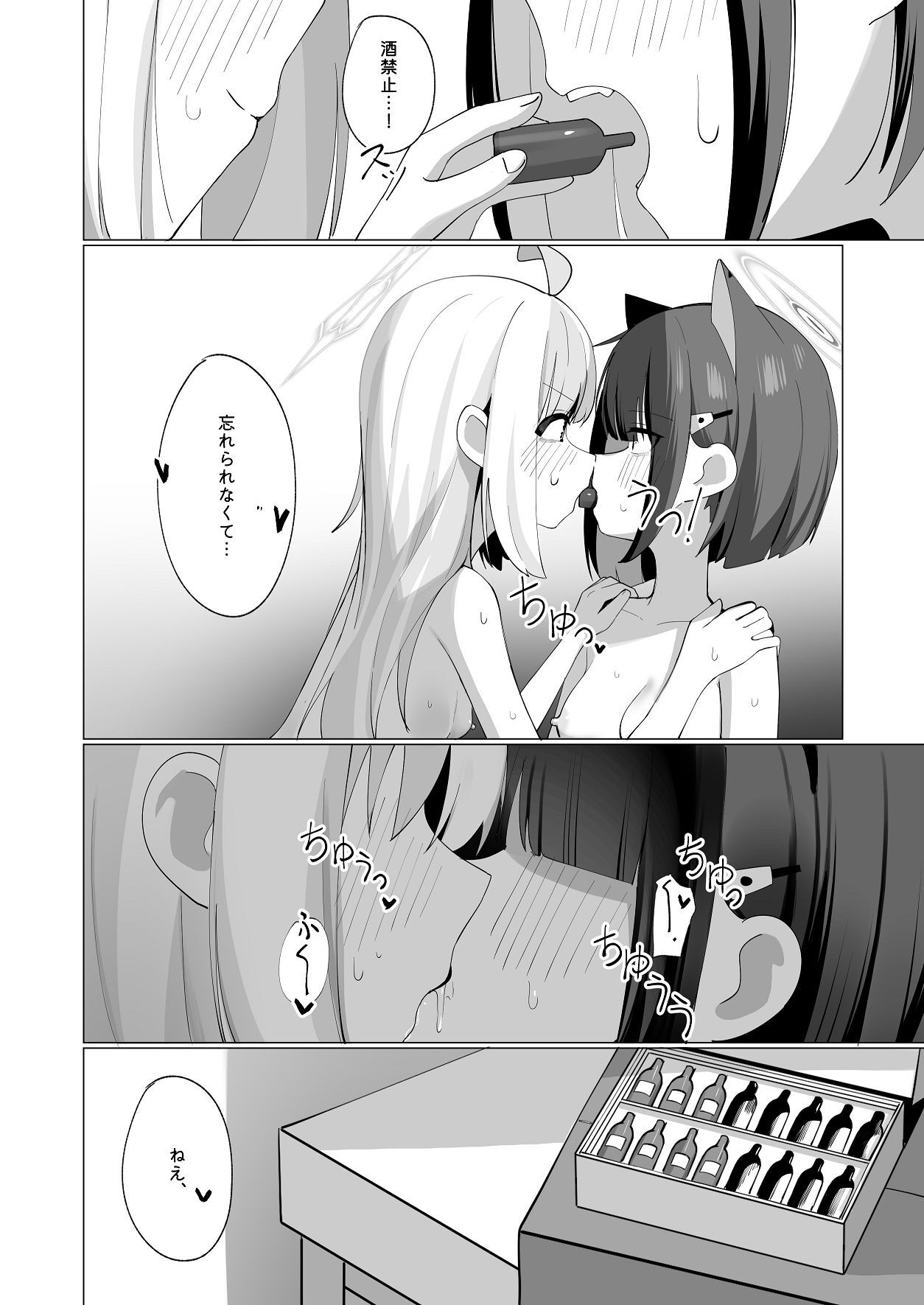 [Curry House (B8MEl)] Kazu Ai to Rei Ai to Osake to Choco to (Blue Archive) - Page 28