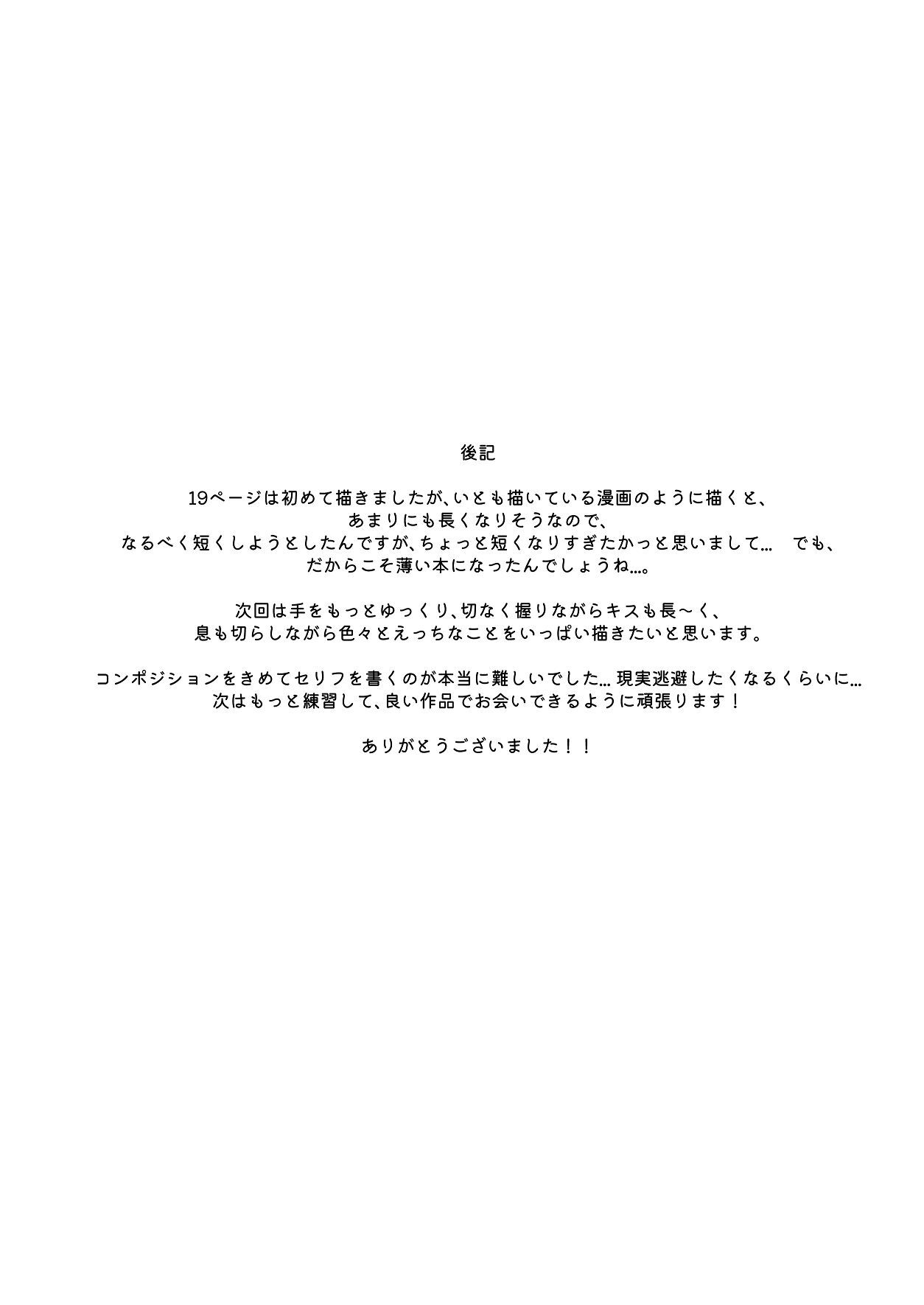 [Curry House (B8MEl)] Kazu Ai to Rei Ai to Osake to Choco to (Blue Archive) - Page 30