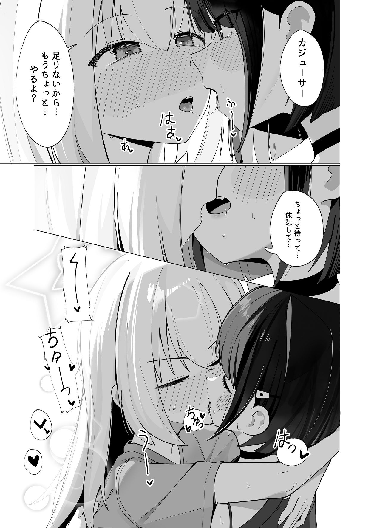 [Curry House (B8MEl)] Kazu Ai to Rei Ai to Osake to Choco to (Blue Archive) - Page 9