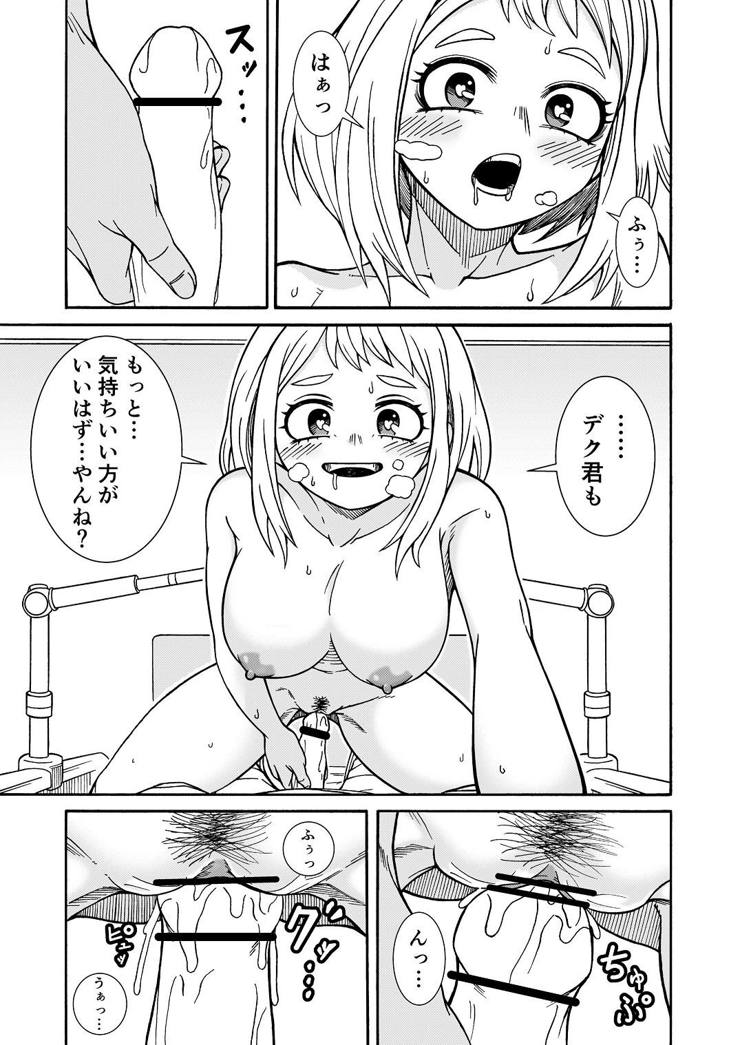 [SideC (Wakiyaku-kun)] Boku no H na Hatsutaiken (Boku no Hero Academia) [Digital] - Page 13