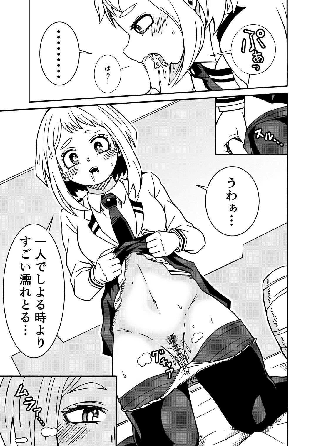 [SideC (Wakiyaku-kun)] Boku no H na Hatsutaiken (Boku no Hero Academia) [Digital] - Page 9