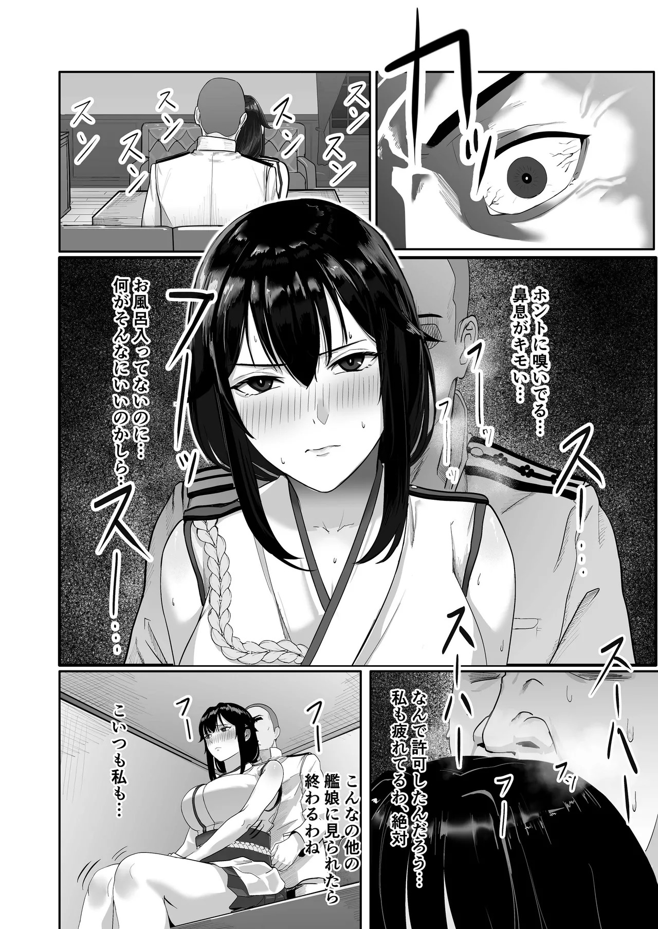 [Edomachiya (Edou)] Yamashiro no Nioi o Kagitakute (Kantai Collection -KanColle-) - Page 10