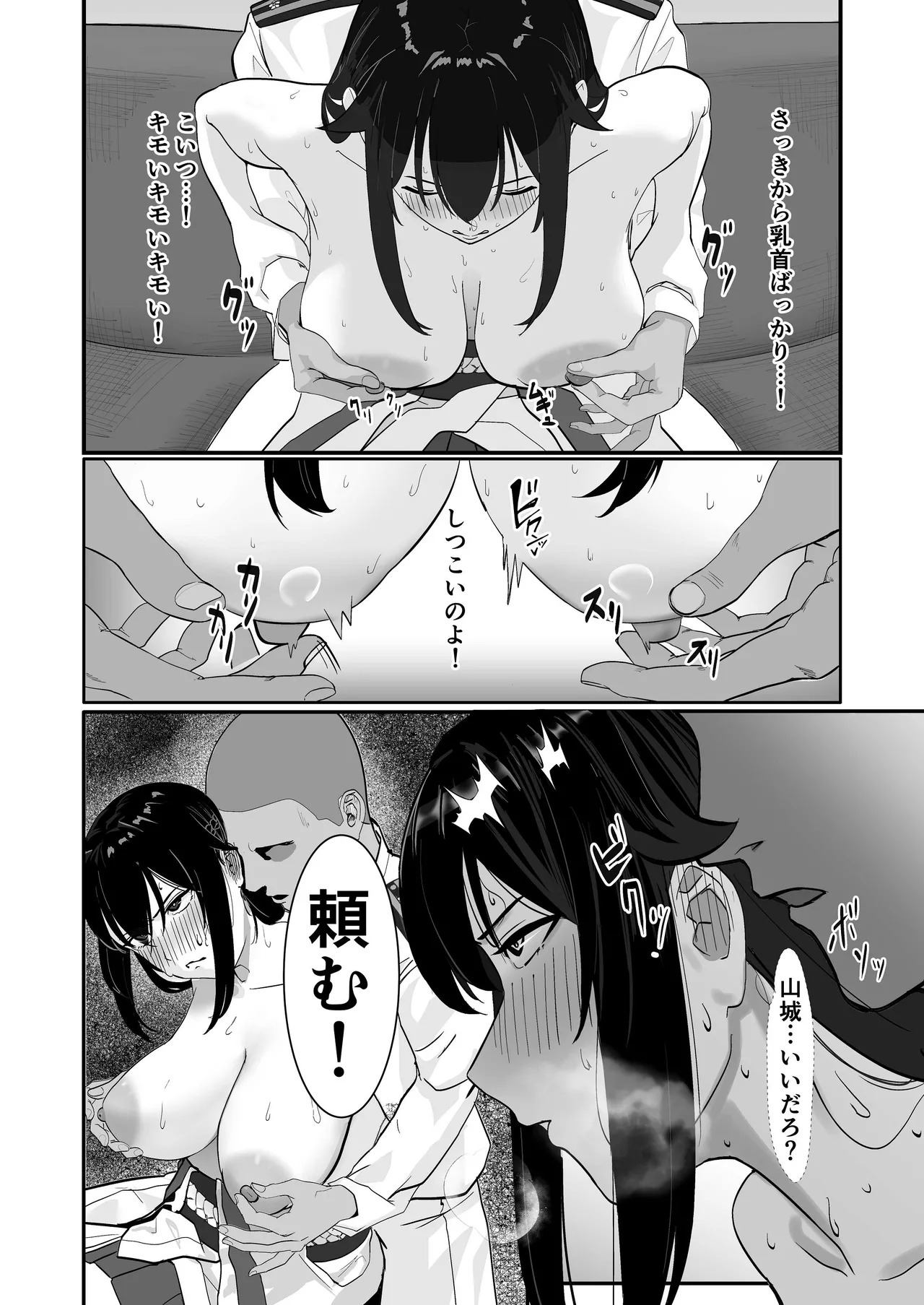 [Edomachiya (Edou)] Yamashiro no Nioi o Kagitakute (Kantai Collection -KanColle-) - Page 14