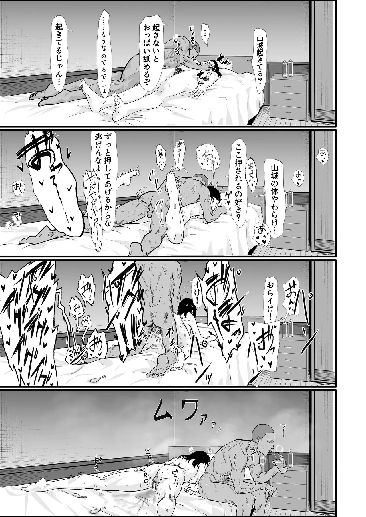 [Edomachiya (Edou)] Yamashiro no Nioi o Kagitakute (Kantai Collection -KanColle-) - Page 27