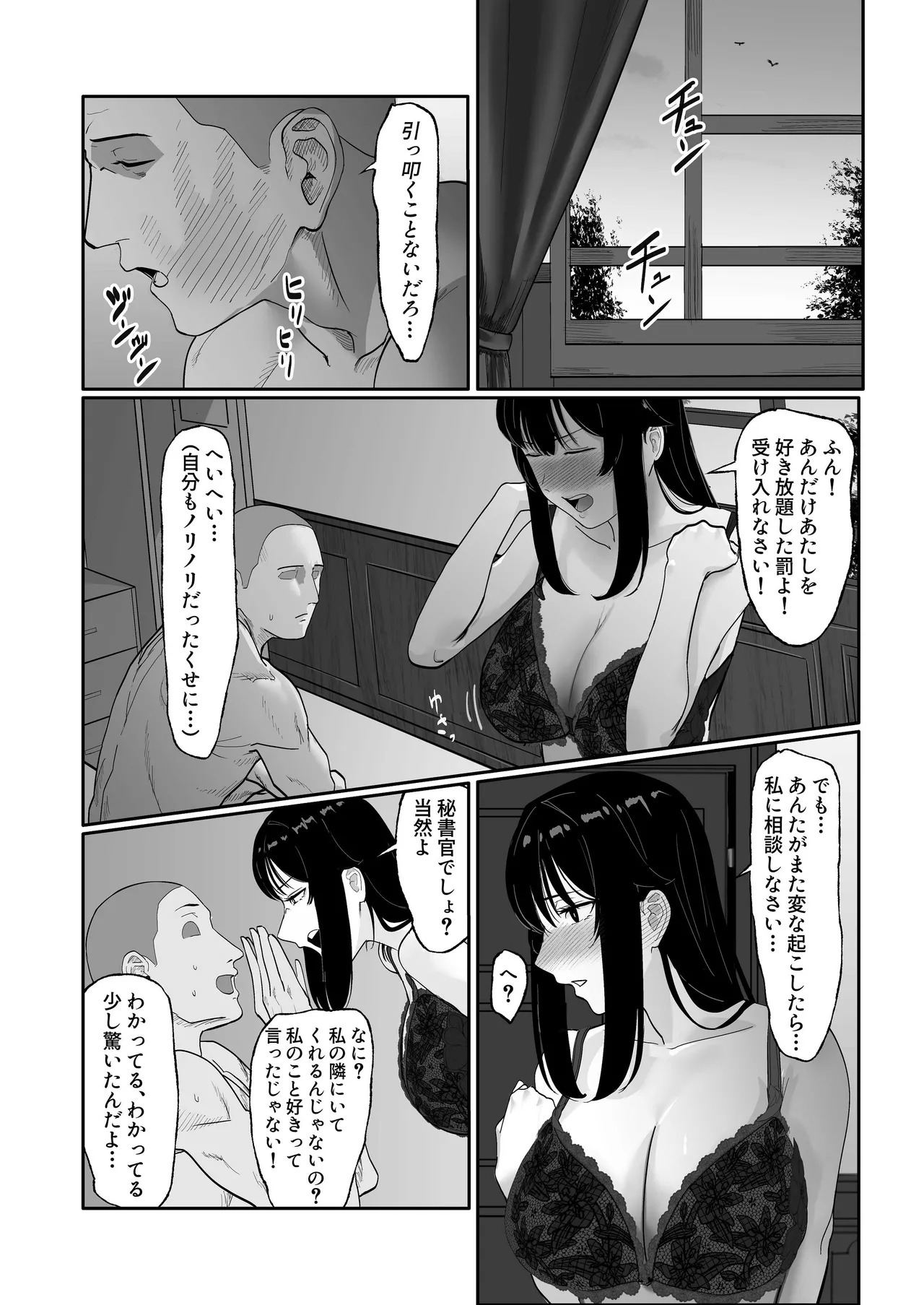 [Edomachiya (Edou)] Yamashiro no Nioi o Kagitakute (Kantai Collection -KanColle-) - Page 41