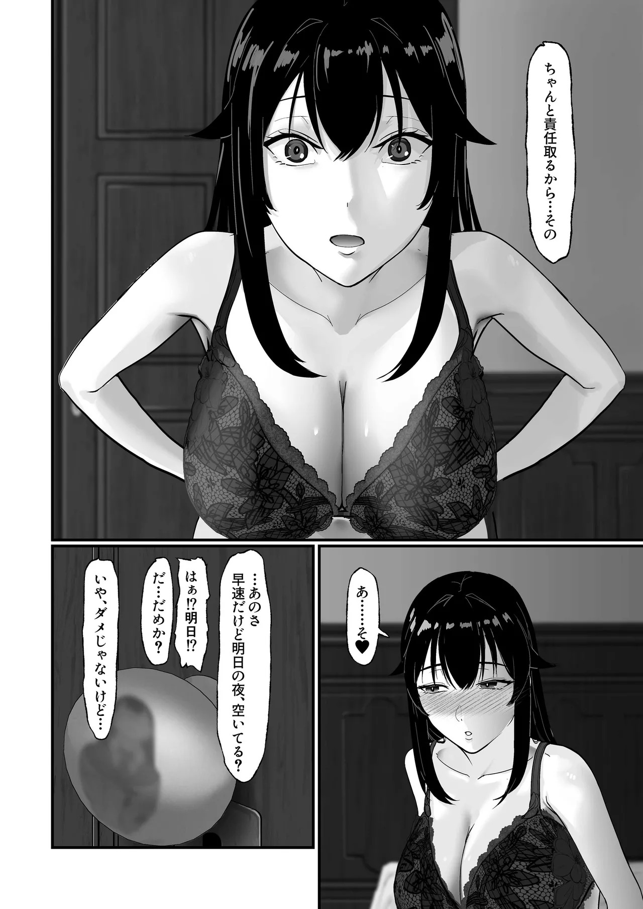 [Edomachiya (Edou)] Yamashiro no Nioi o Kagitakute (Kantai Collection -KanColle-) - Page 42