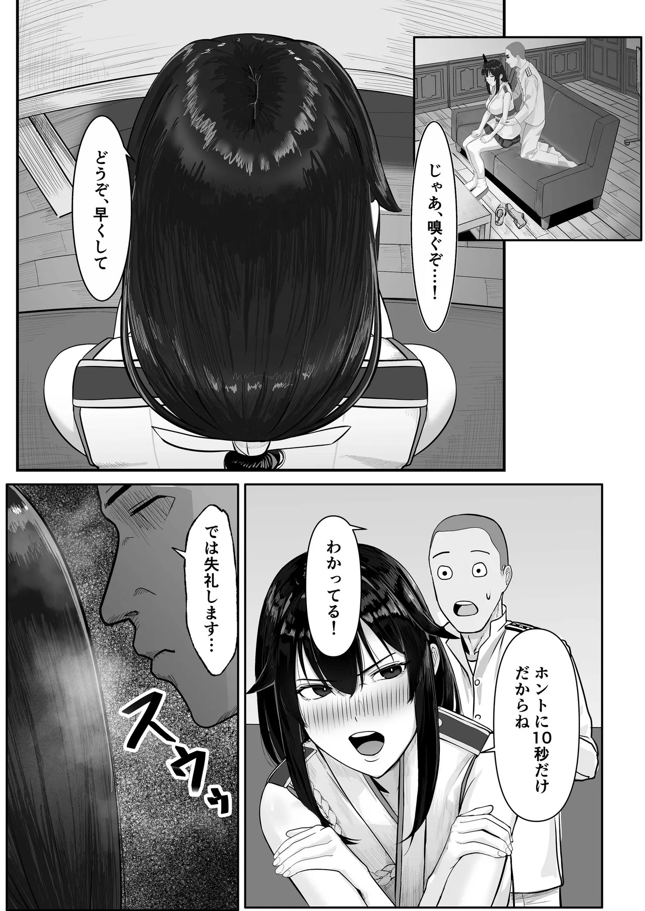 [Edomachiya (Edou)] Yamashiro no Nioi o Kagitakute (Kantai Collection -KanColle-) - Page 9