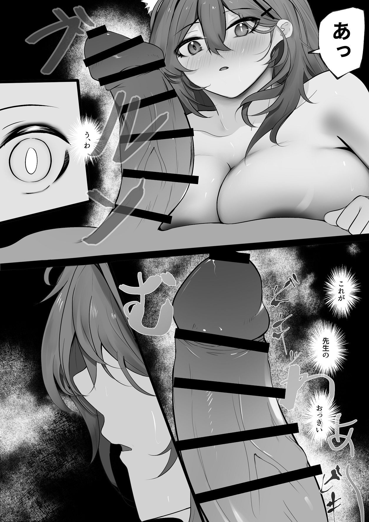 [Mitarashi Danchi (Ouse)] Ookami no Hatsujou (Blue Archive) [Digital] - Page 20