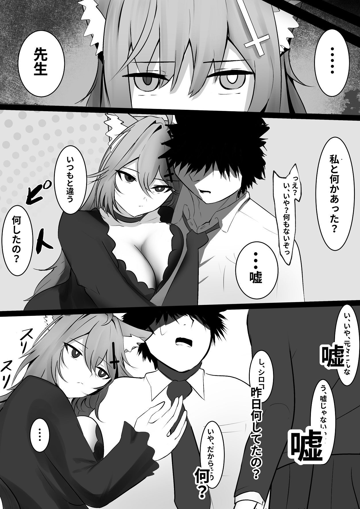 [Mitarashi Danchi (Ouse)] Ookami no Hatsujou (Blue Archive) [Digital] - Page 56