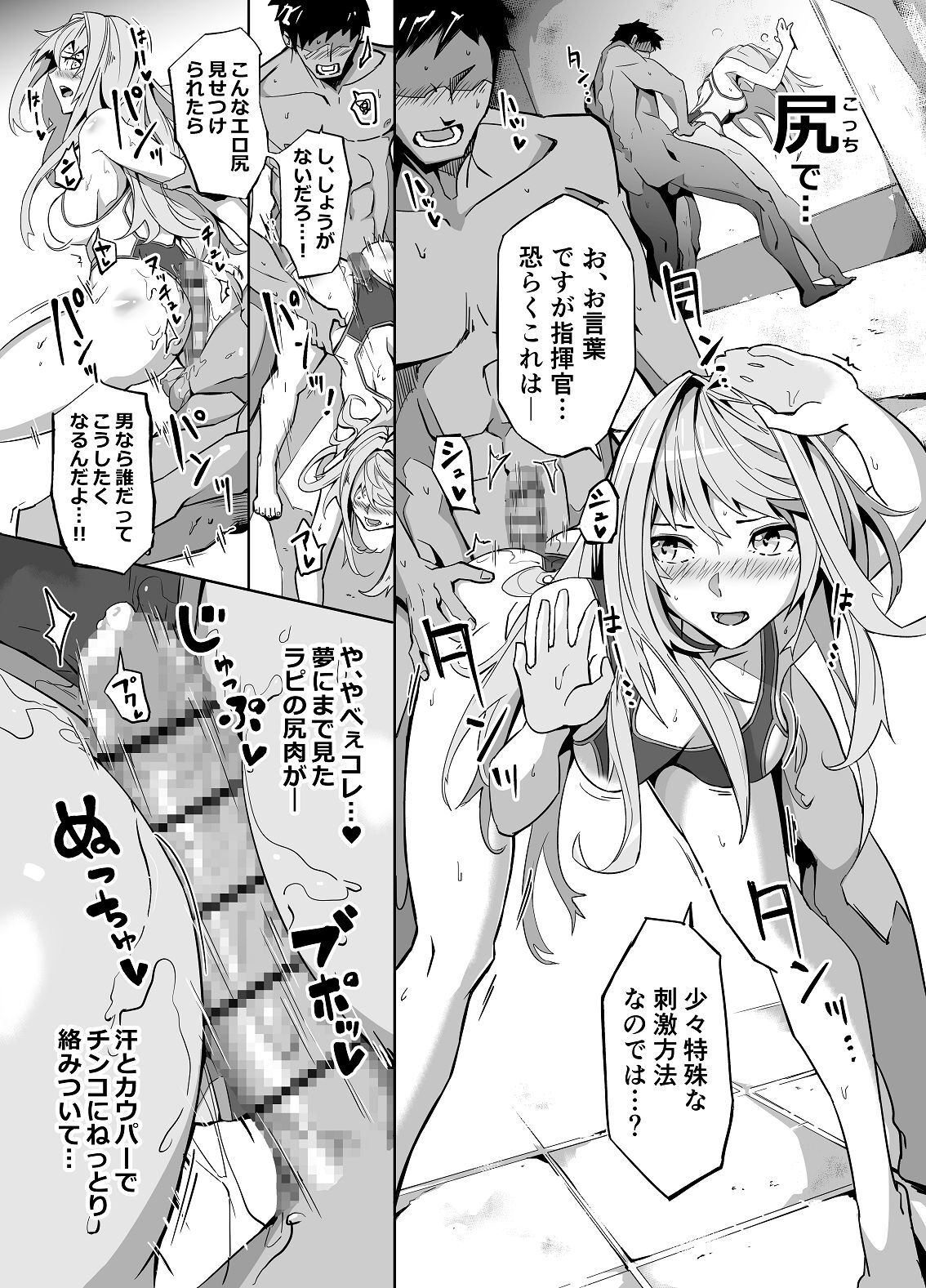 [Ayakashi Piasu] Shippai Tsuzuki no Dame Shikikan o Genki ni Saseru Shouri no Tokubetsu Kojin Mendan (Goddess of Victory: NIKKE) - Page 9