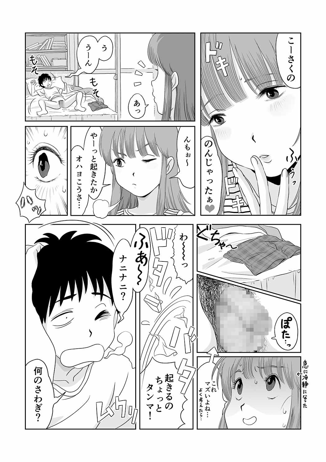 Preview page 8