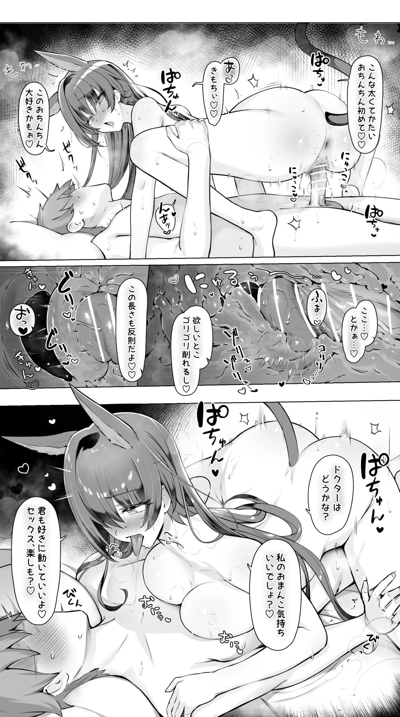 Preview page 8