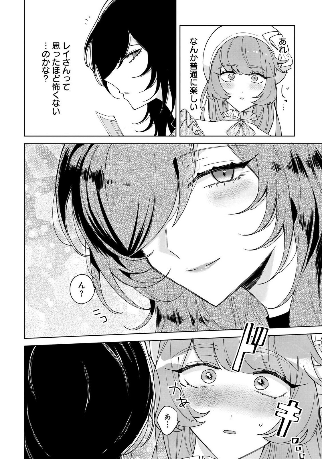 [Senjou Maiko] Moto Maho Shojo no Onee-san wa Koi wo Shiritai Volume 1 - Page 114