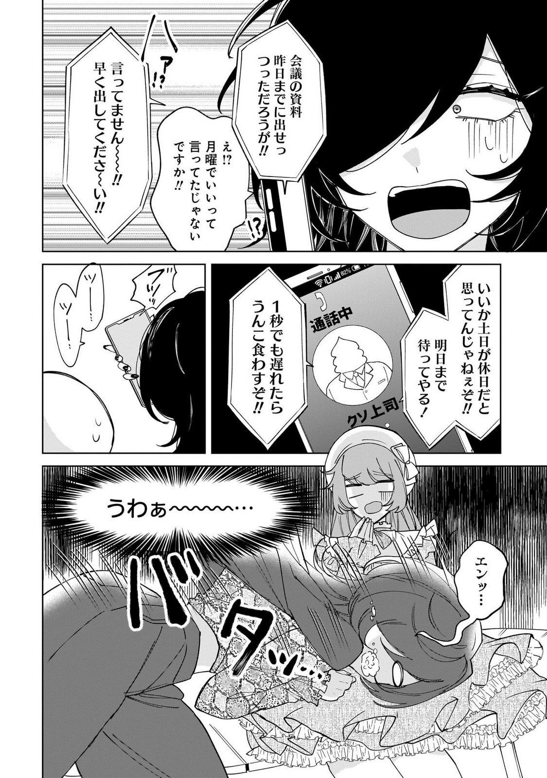 [Senjou Maiko] Moto Maho Shojo no Onee-san wa Koi wo Shiritai Volume 1 - Page 116