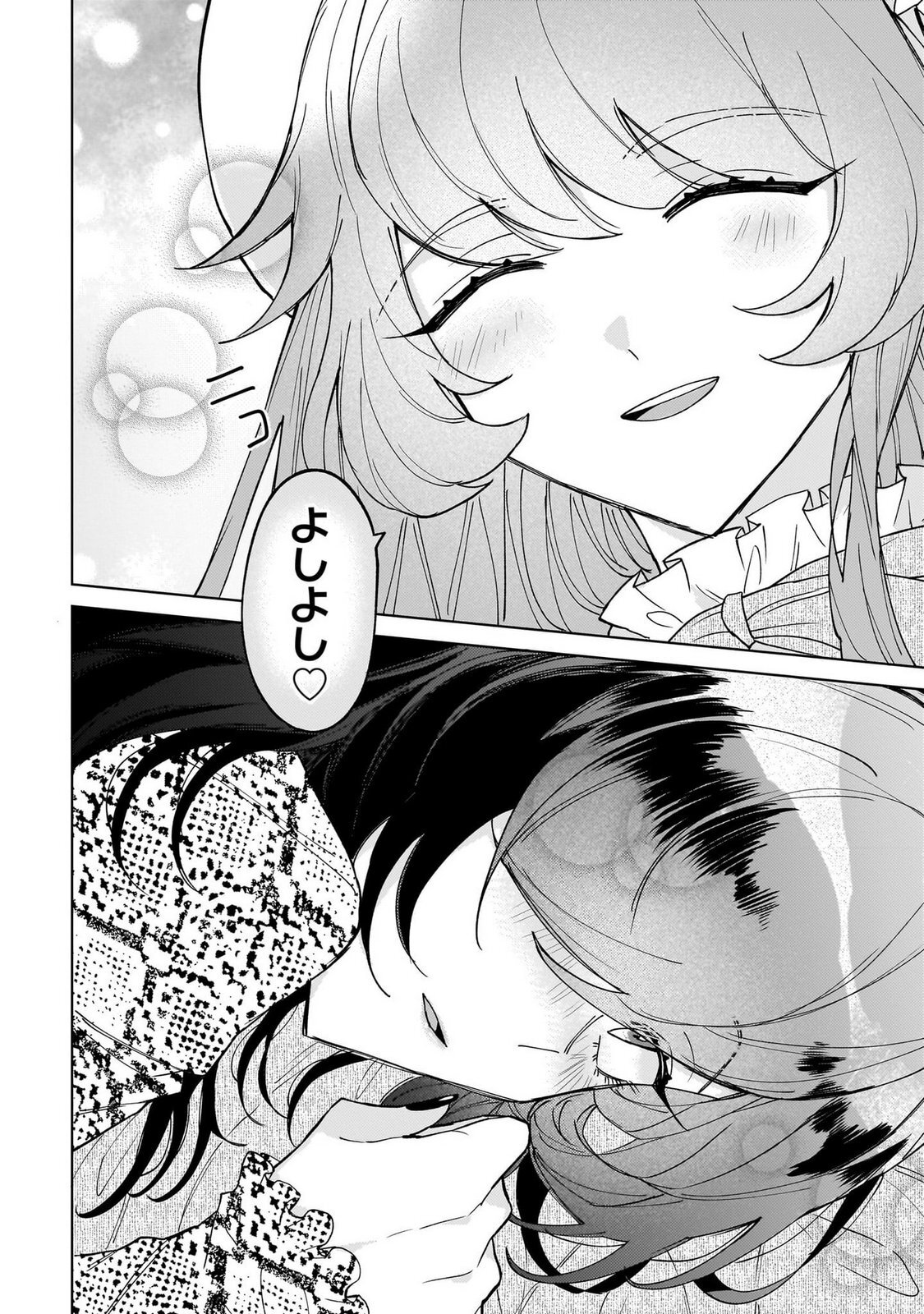 [Senjou Maiko] Moto Maho Shojo no Onee-san wa Koi wo Shiritai Volume 1 - Page 118