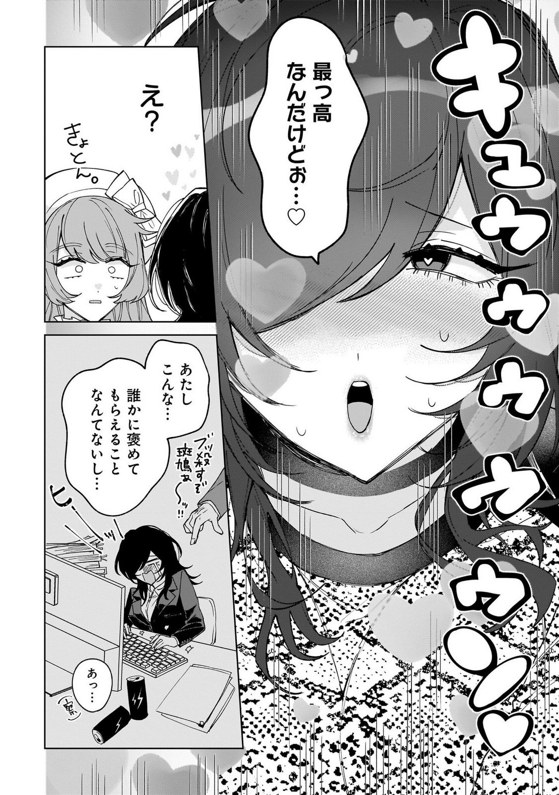 [Senjou Maiko] Moto Maho Shojo no Onee-san wa Koi wo Shiritai Volume 1 - Page 120