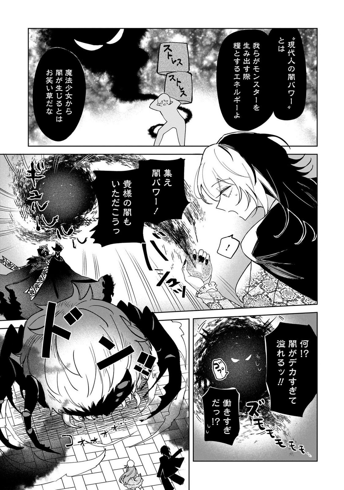 [Senjou Maiko] Moto Maho Shojo no Onee-san wa Koi wo Shiritai Volume 1 - Page 123