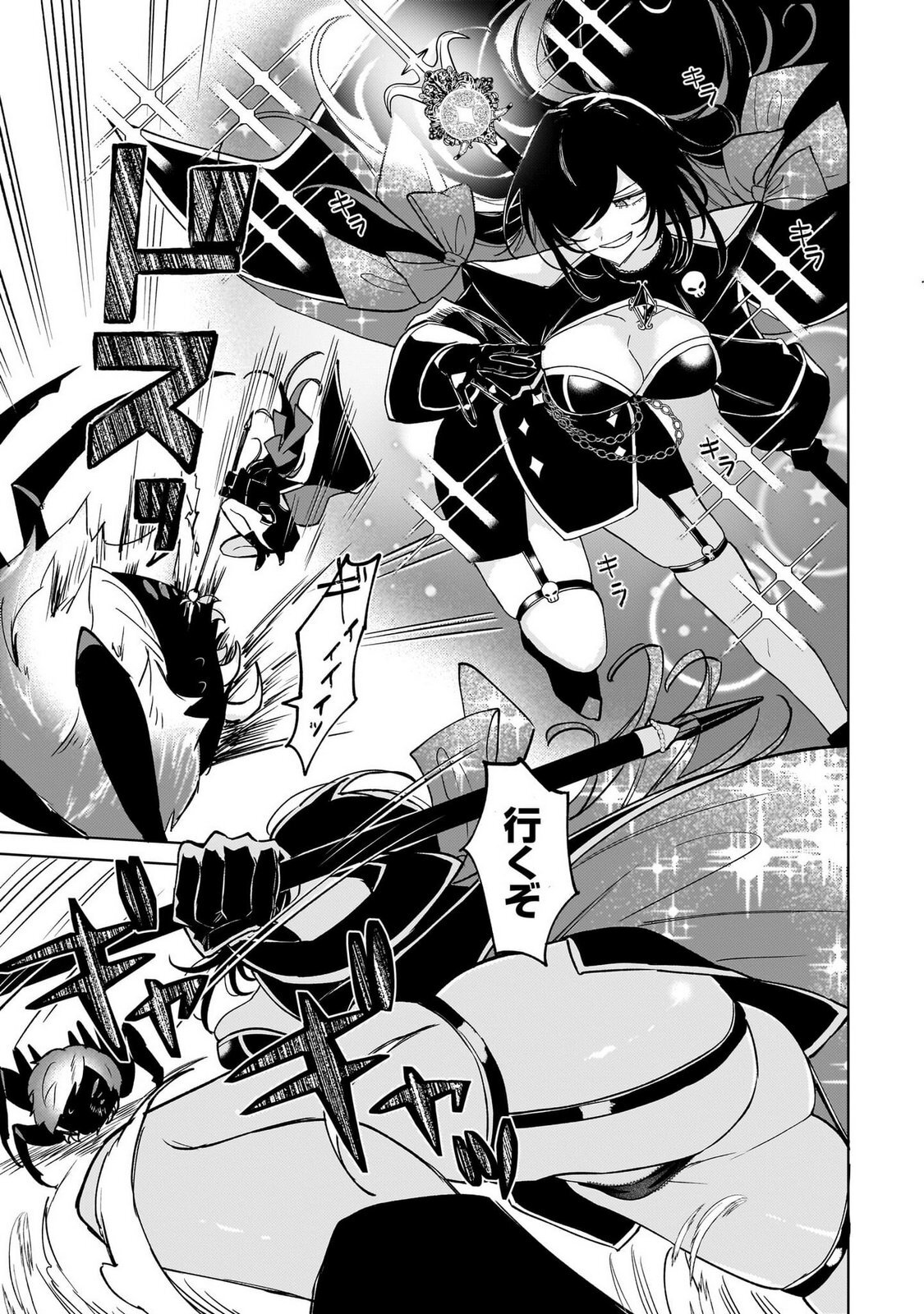 [Senjou Maiko] Moto Maho Shojo no Onee-san wa Koi wo Shiritai Volume 1 - Page 125