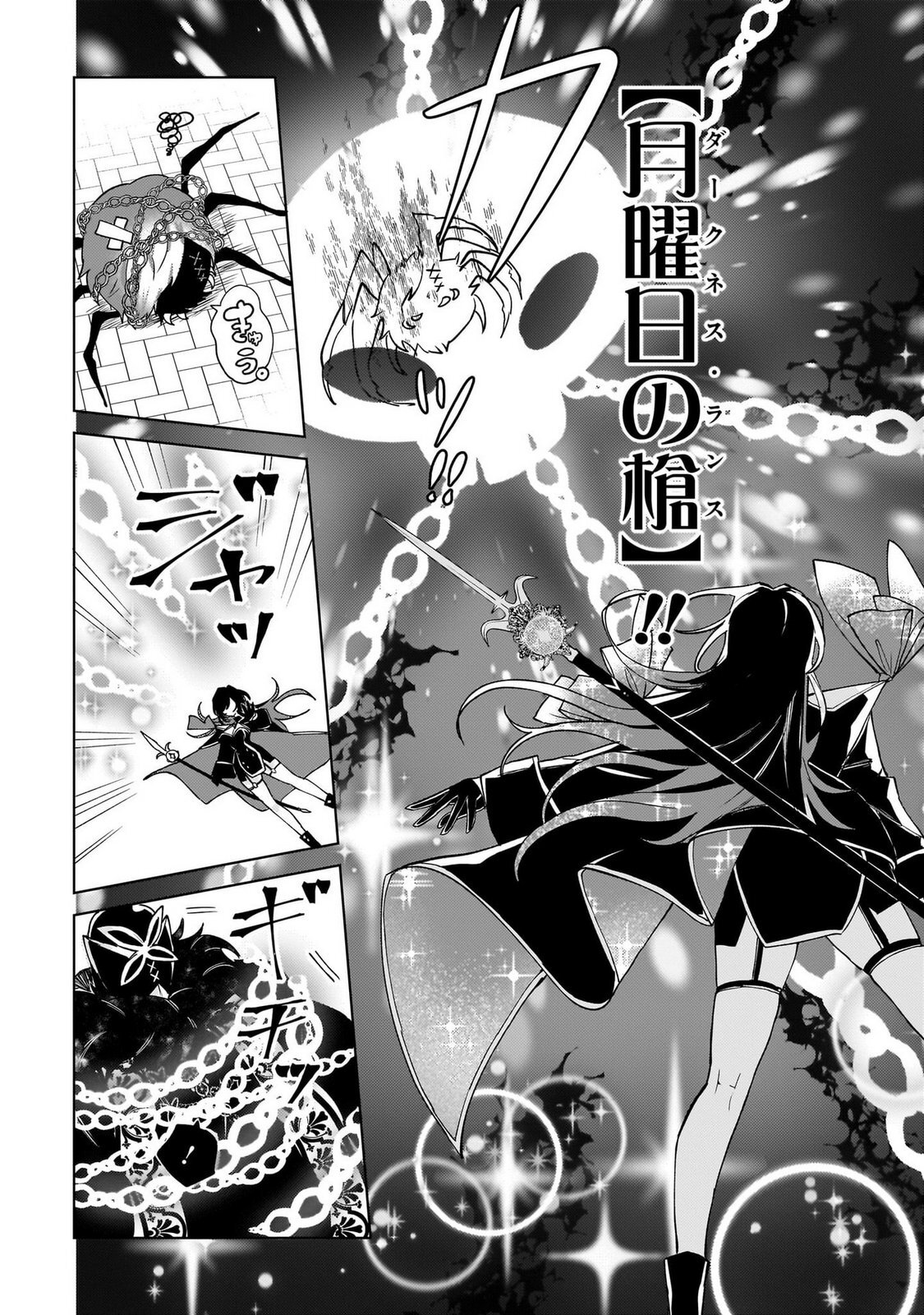 [Senjou Maiko] Moto Maho Shojo no Onee-san wa Koi wo Shiritai Volume 1 - Page 126