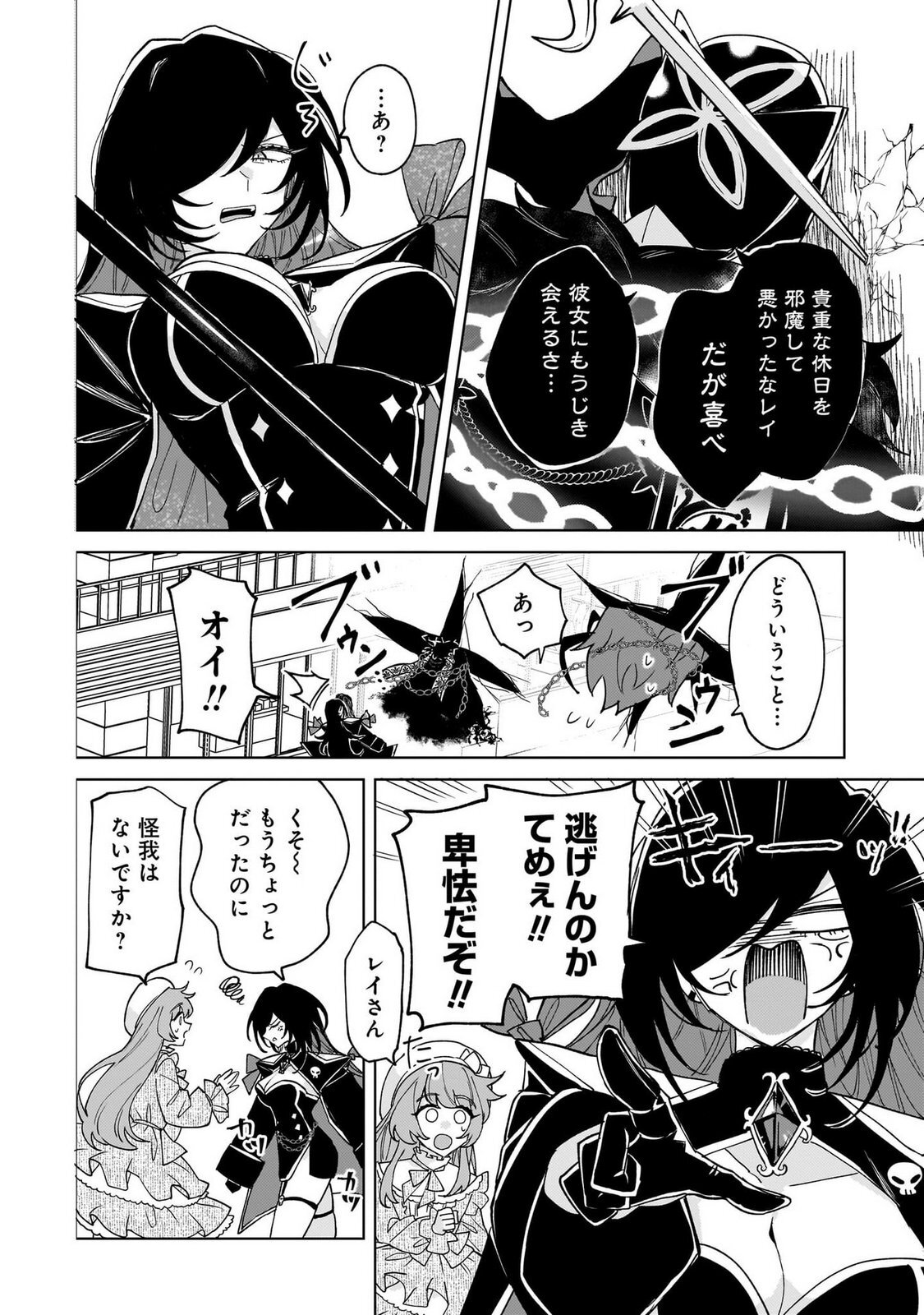 [Senjou Maiko] Moto Maho Shojo no Onee-san wa Koi wo Shiritai Volume 1 - Page 128
