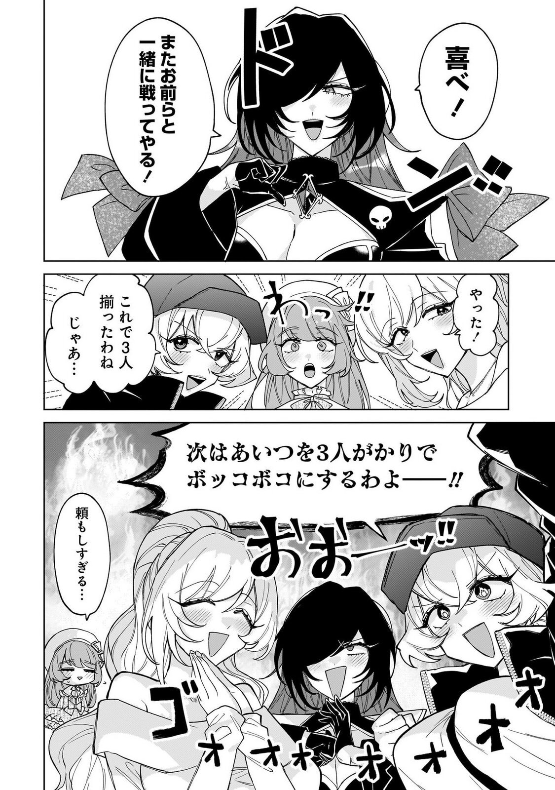 [Senjou Maiko] Moto Maho Shojo no Onee-san wa Koi wo Shiritai Volume 1 - Page 130