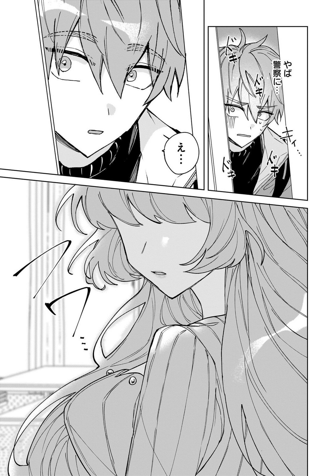[Senjou Maiko] Moto Maho Shojo no Onee-san wa Koi wo Shiritai Volume 1 - Page 133