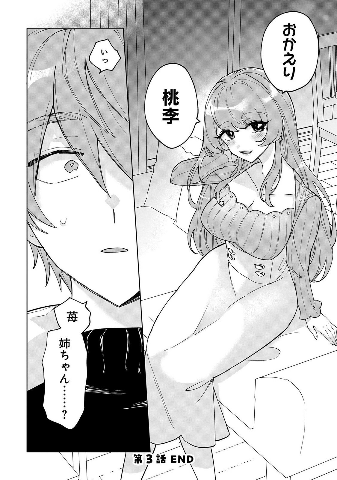 [Senjou Maiko] Moto Maho Shojo no Onee-san wa Koi wo Shiritai Volume 1 - Page 134