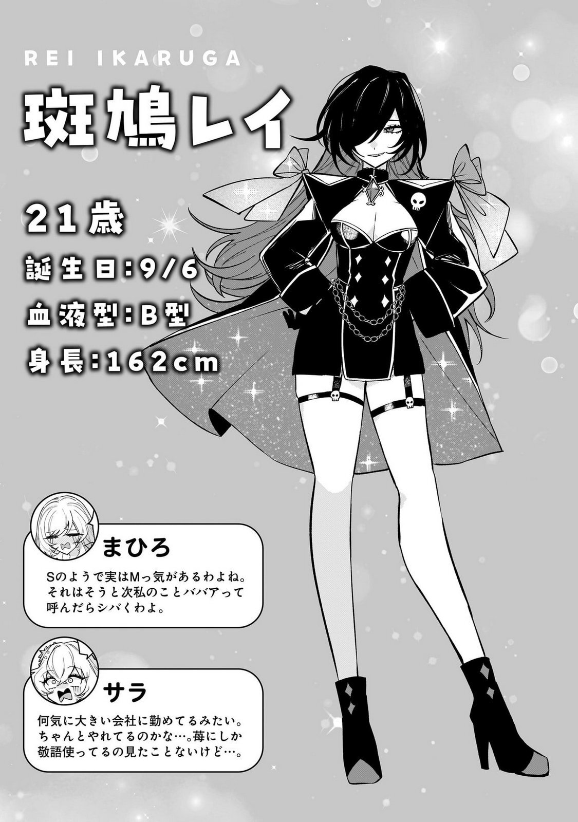 [Senjou Maiko] Moto Maho Shojo no Onee-san wa Koi wo Shiritai Volume 1 - Page 135