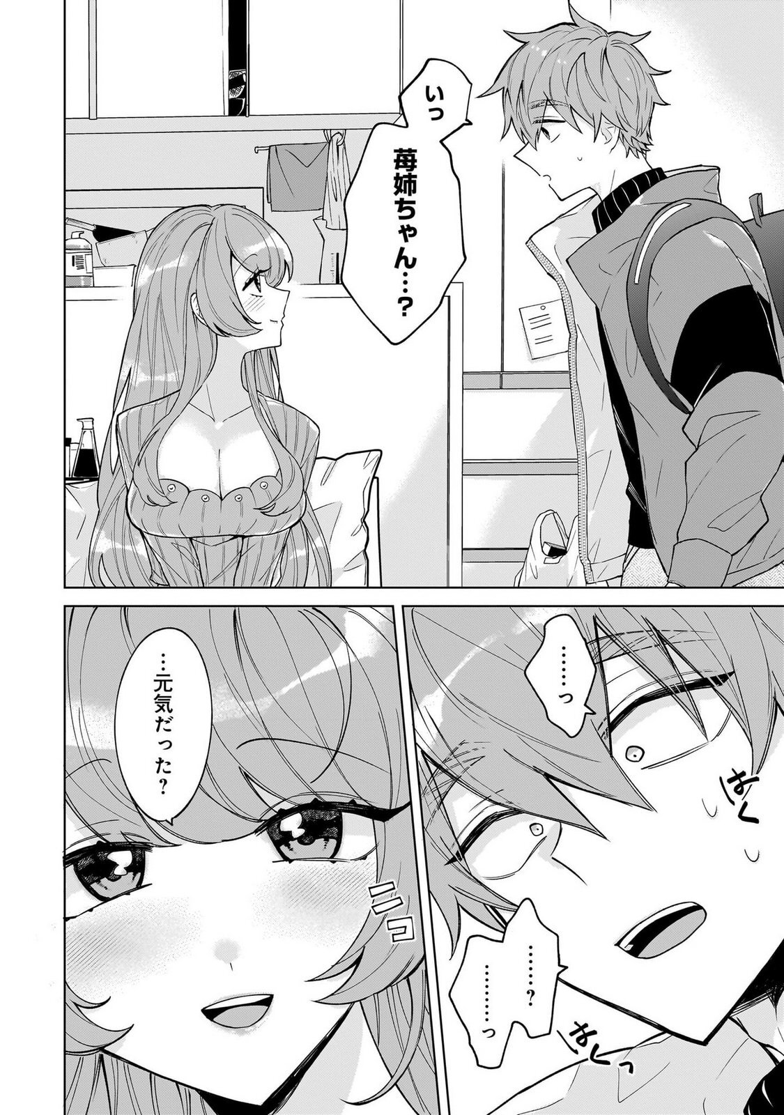 [Senjou Maiko] Moto Maho Shojo no Onee-san wa Koi wo Shiritai Volume 1 - Page 138