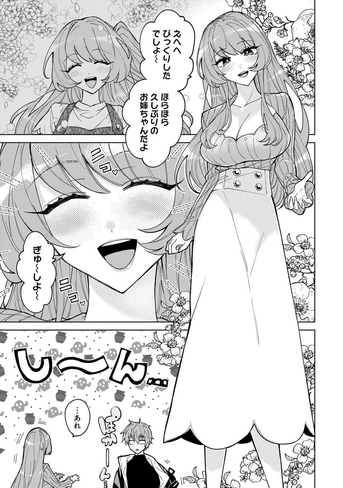 [Senjou Maiko] Moto Maho Shojo no Onee-san wa Koi wo Shiritai Volume 1 - Page 139