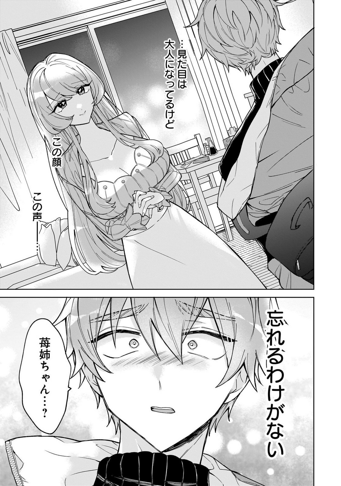[Senjou Maiko] Moto Maho Shojo no Onee-san wa Koi wo Shiritai Volume 1 - Page 141